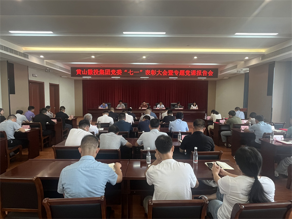 7月15日，在集团21层会议室召开集团党委“七一”表彰大会暨专题党课报告会以及星空网站网页版入口-星空online(中国)
新《公司法》培训会。.jpg