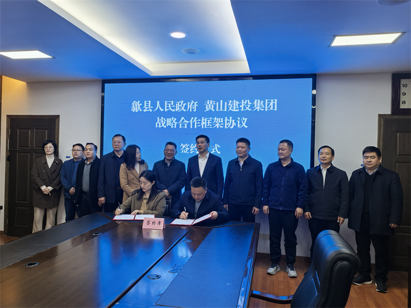3月28日，在县政府三楼会议室，星空网站网页版入口-星空online(中国)
党委书记、董事长洪筱明与黄山人才发展集团副总经理曹子童签定《战略合作协议》。.jpg