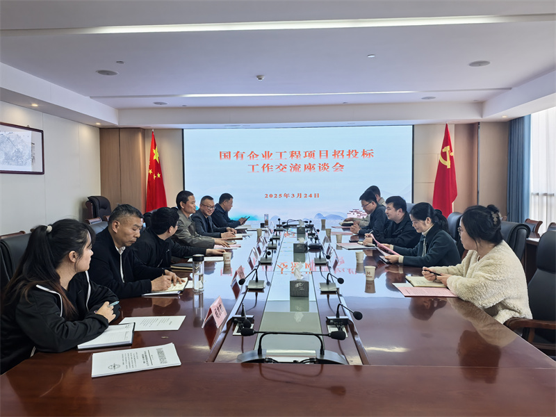 3月24日，黟县发改委党组成员孙义民会同财政局、国投相关领导一行赴集团交流国有企业工程项目招投标工作，星空网站网页版入口-星空online(中国)
总经理潘楷金、县发改委、财政局相关领导陪同座谈交流。.jpg