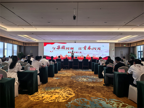 9月28日下午，集团共青团牵头在歙州往事酒店举办“与集团同频，让青春闪光--徽投青年的一天”演讲比赛。.jpg