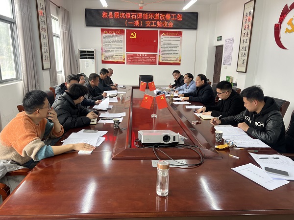 验收会.jpg