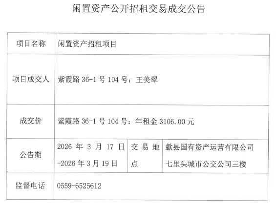 2026.3.17紫霞路36-1号104号.png