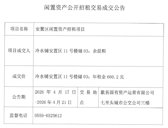 2026.4.17冷水铺安置区11号楼储03.png