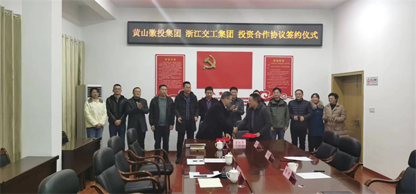 12月7日，星空网站网页版入口-星空online(中国)
与浙江交工集团 投资合作协议签约仪式.jpg