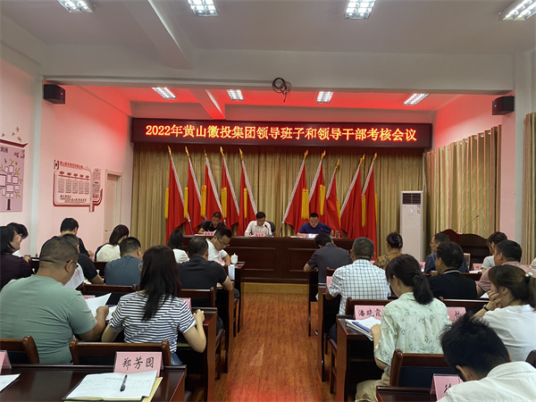 8月16日，县委考察组到星空网站网页版入口-星空online(中国)
开展2022年度党管领导班子和领导干部考核工作1。.jpg