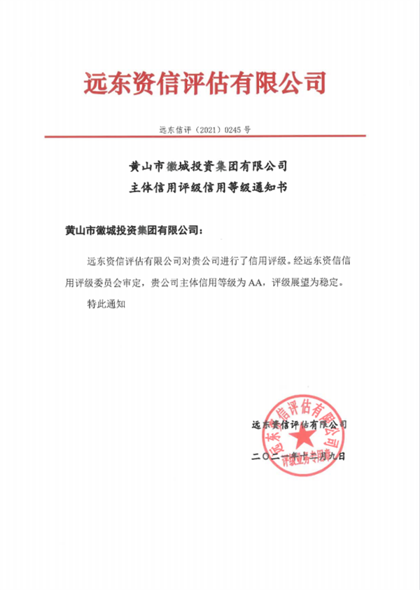 星空网站网页版入口-星空online(中国)
主体信用等级评得AA.png